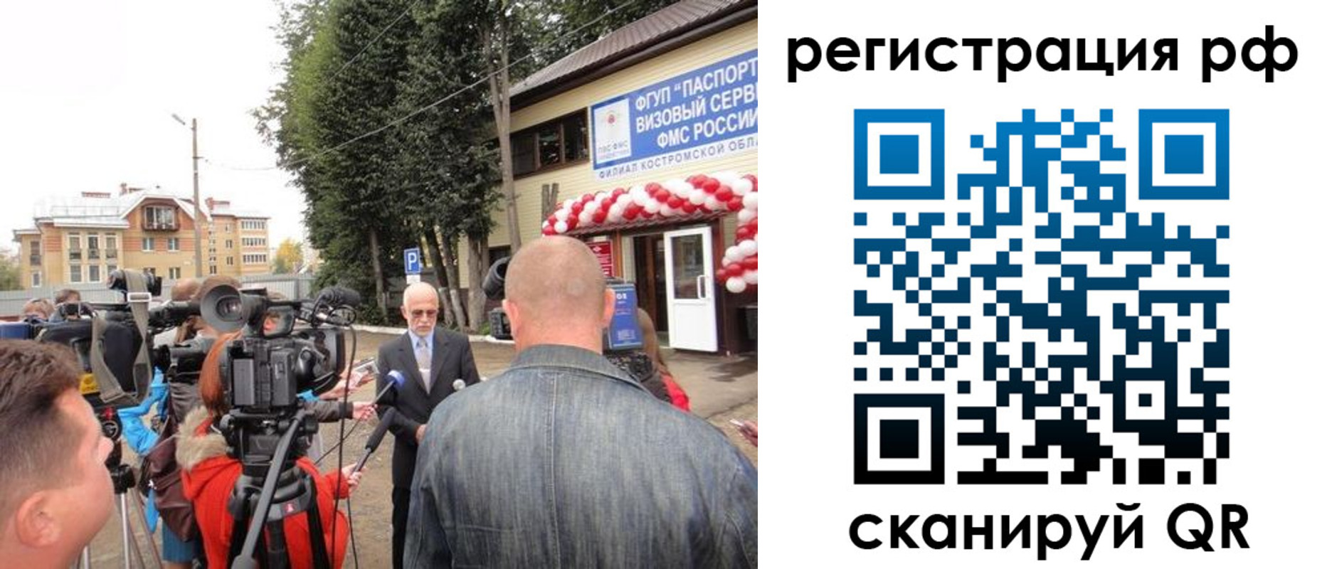 прописка для школы в Хабаровске