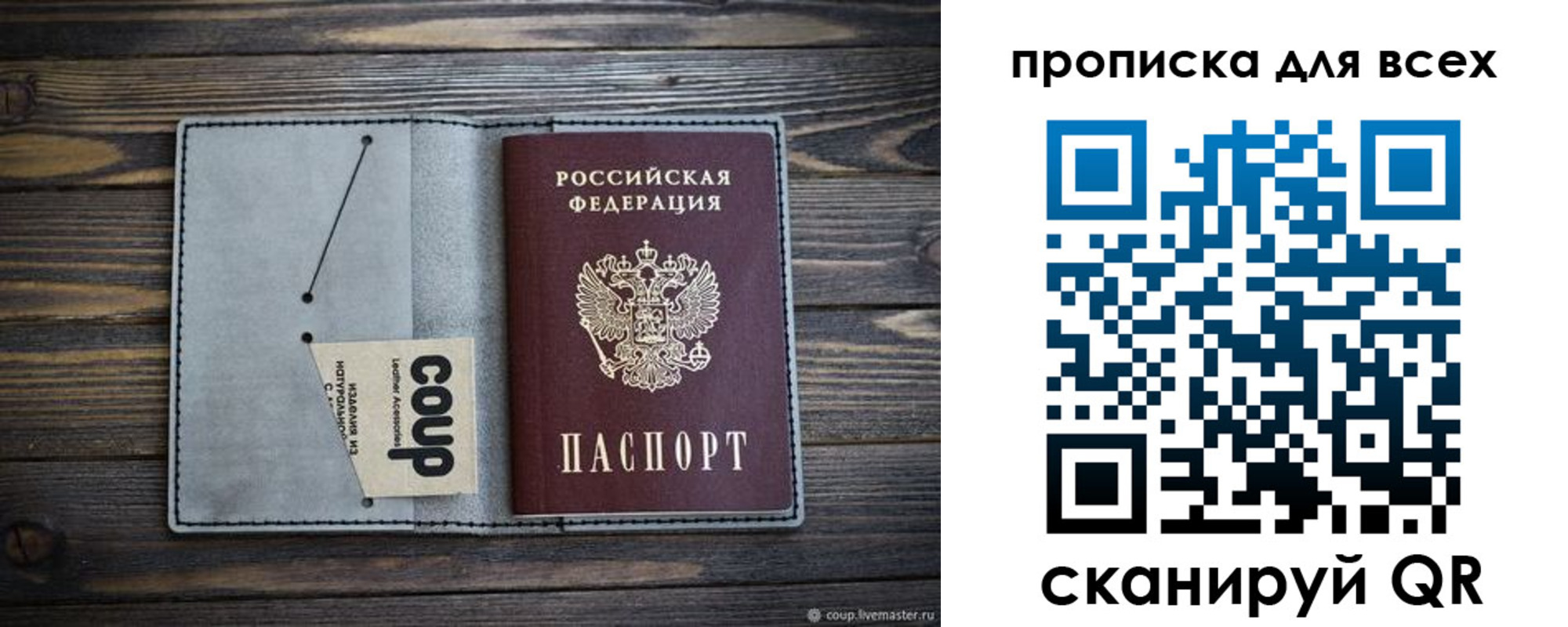 временная регистрация надежно в Хабаровске
