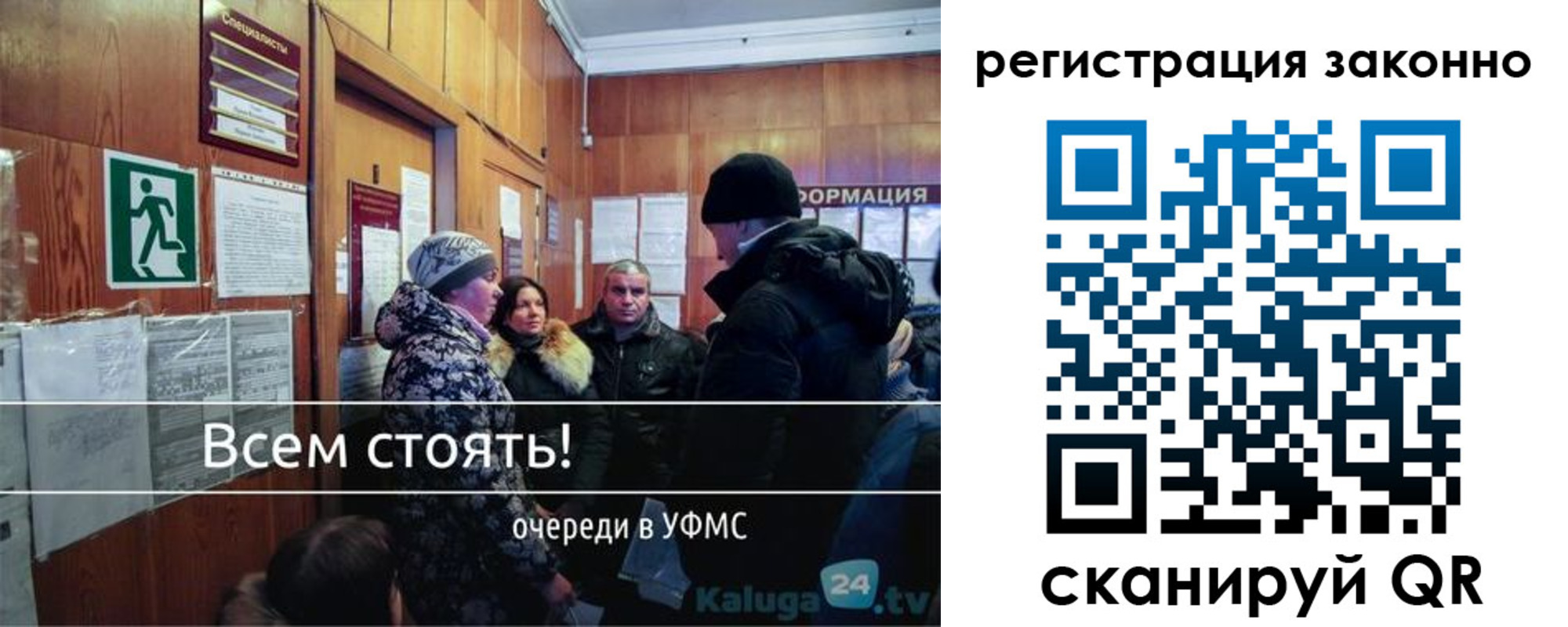 временная регистрация законно в Хабаровске
