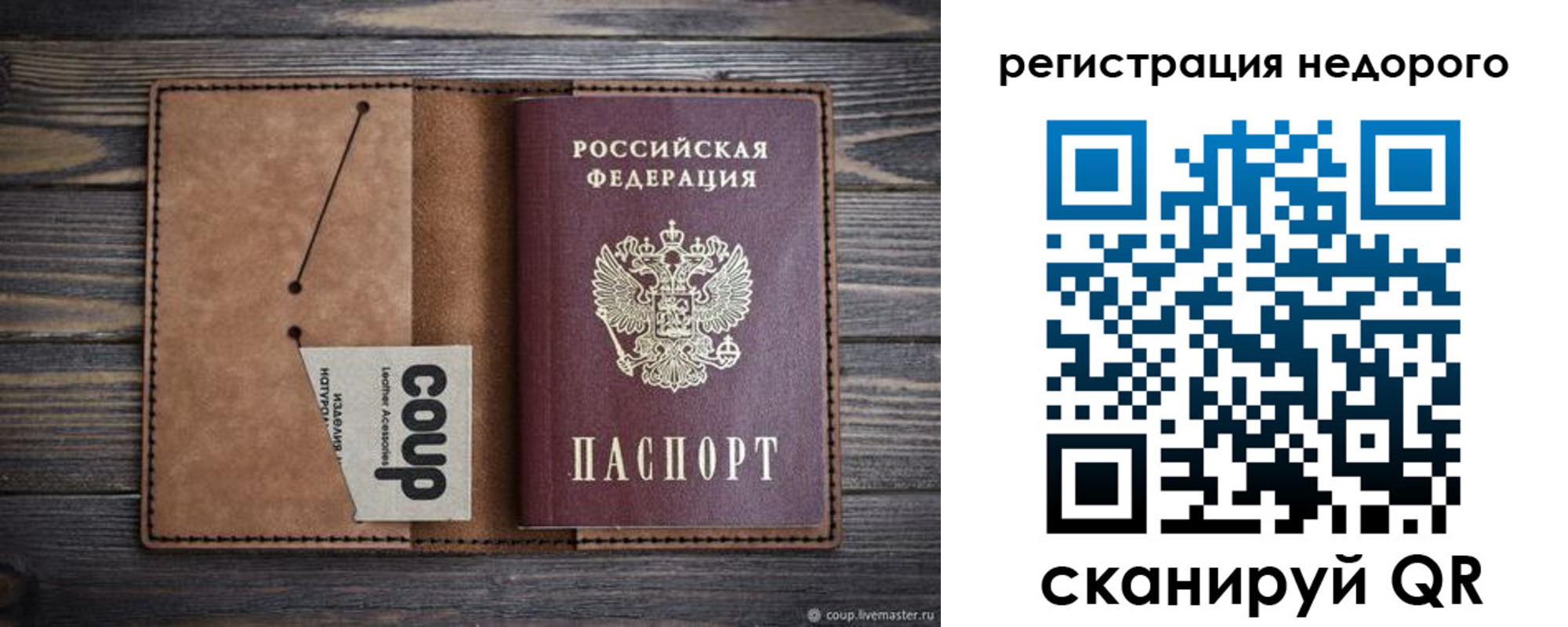 прописка для кредита в Хабаровске
